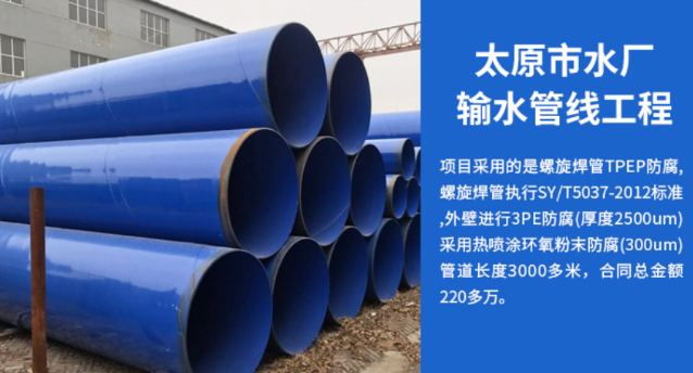长丰太原市输水管厂工程