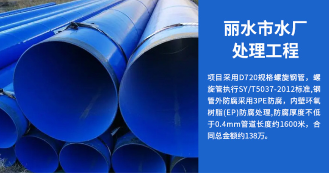 长丰丽水水处理管道工程